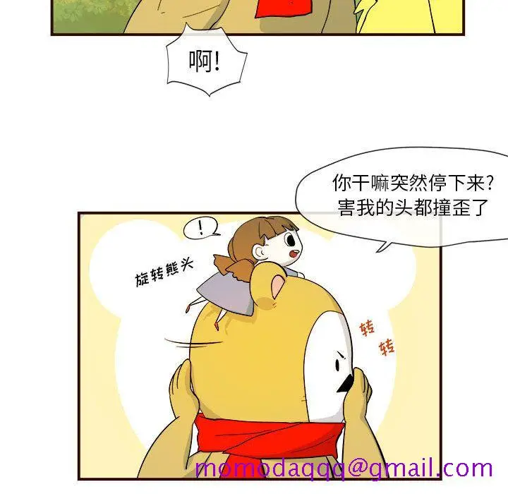 漫画《玩偶特攻队》第4章第16张图