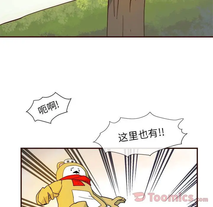 漫画《玩偶特攻队》第4章第18张图
