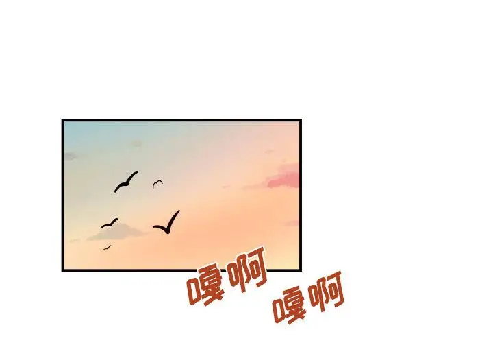 漫画《玩偶特攻队》第4章第2张图
