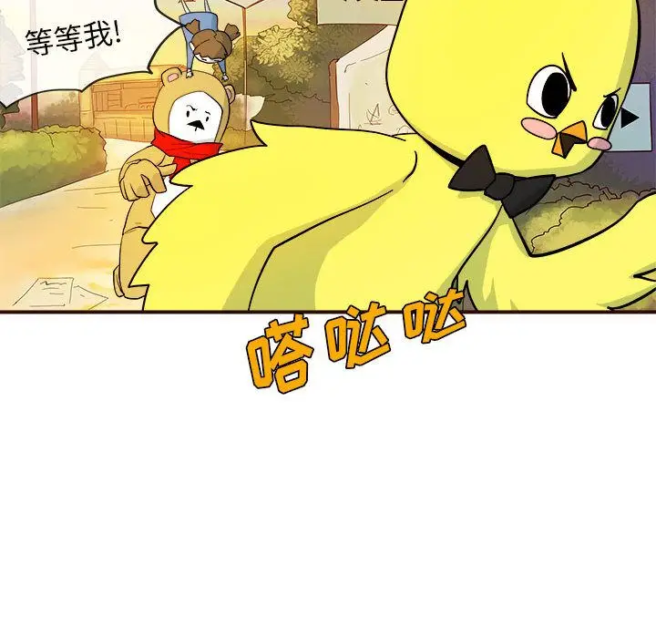 漫画《玩偶特攻队》第4章第22张图