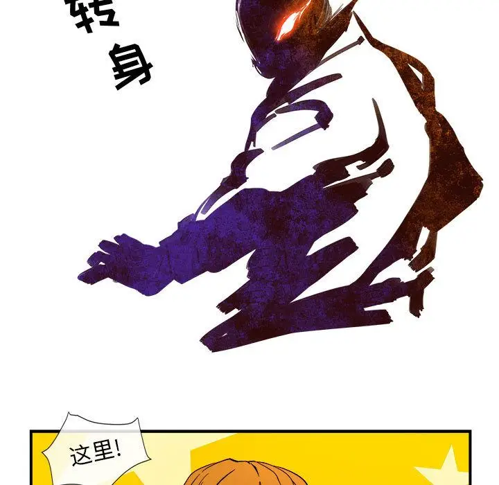 漫画《玩偶特攻队》第4章第40张图