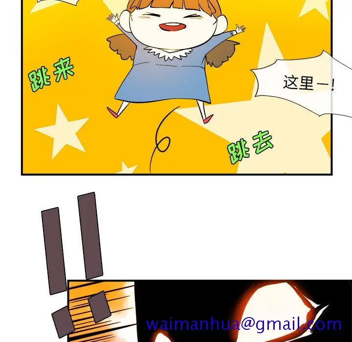 漫画《玩偶特攻队》第4章第41张图