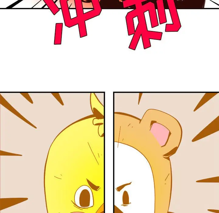 漫画《玩偶特攻队》第4章第43张图