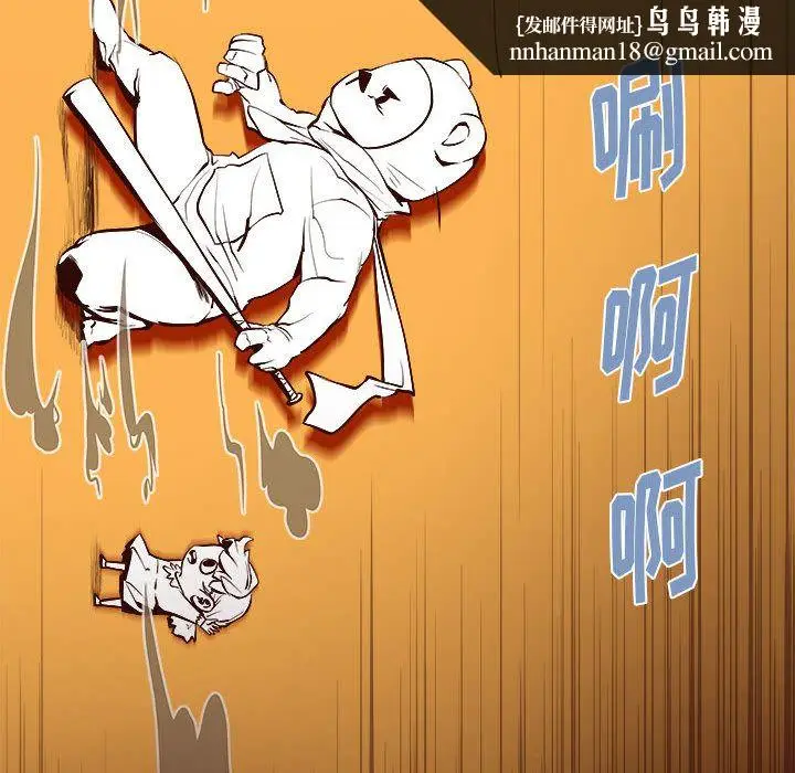 漫画《玩偶特攻队》第4章第49张图