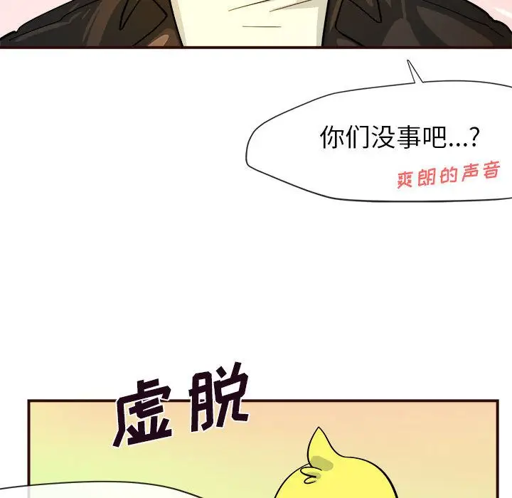漫画《玩偶特攻队》第4章第63张图