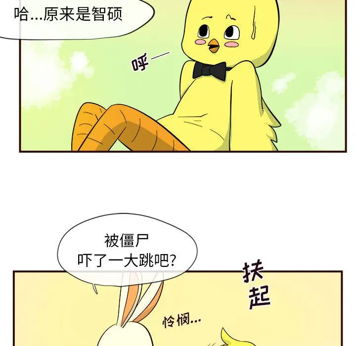 漫画《玩偶特攻队》第4章第64张图