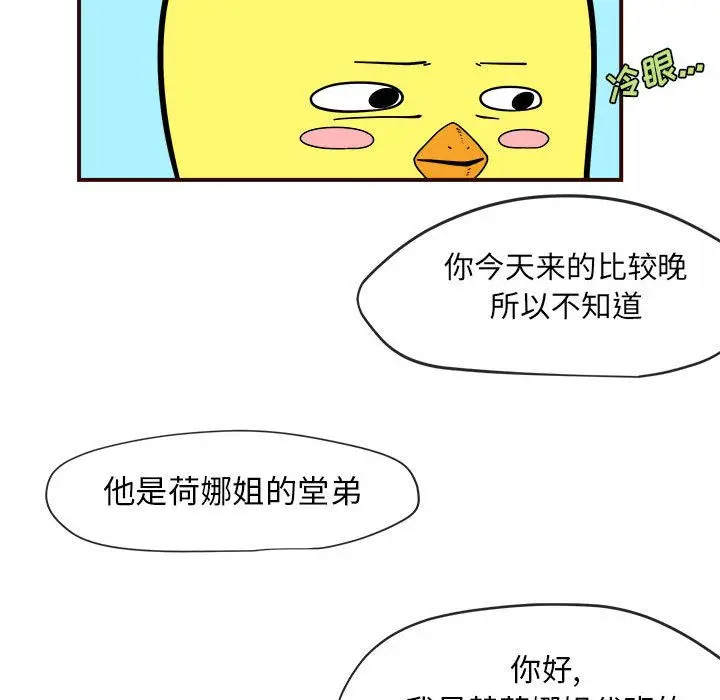 漫画《玩偶特攻队》第4章第67张图