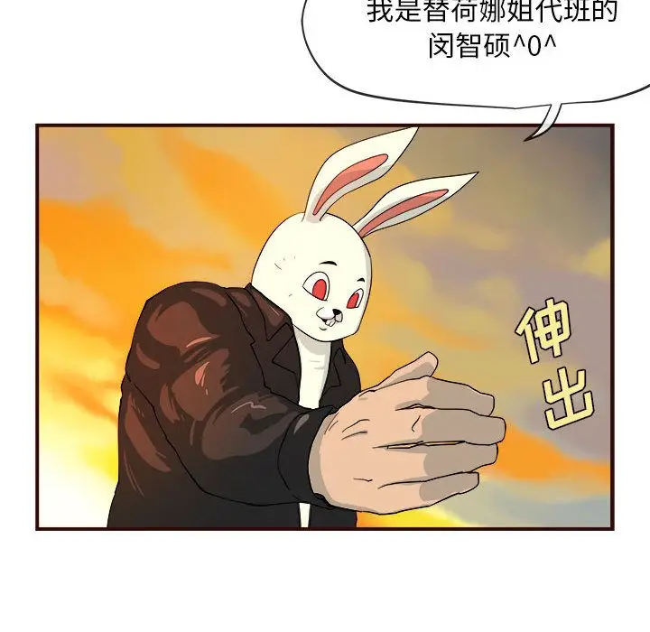 漫画《玩偶特攻队》第4章第68张图