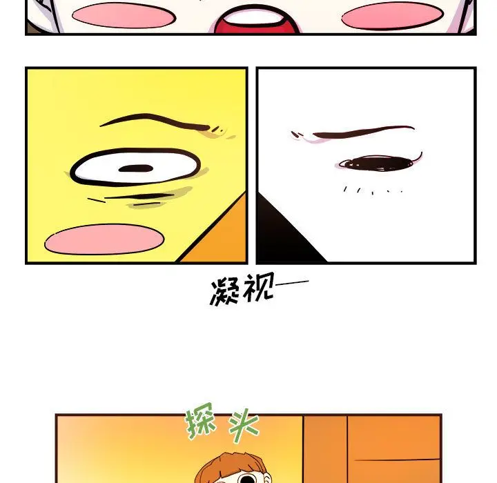 漫画《玩偶特攻队》第4章第7张图