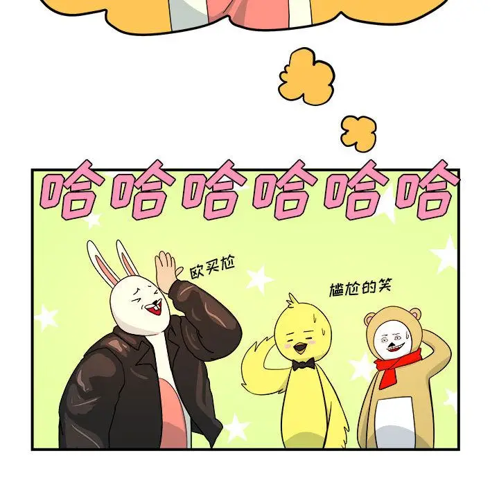 漫画《玩偶特攻队》第4章第74张图