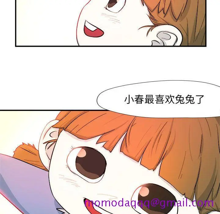 漫画《玩偶特攻队》第4章第76张图