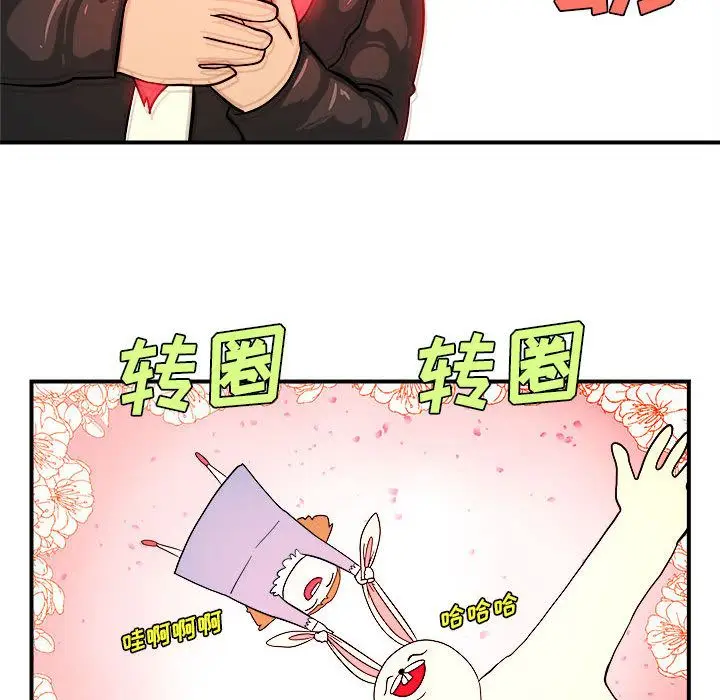 漫画《玩偶特攻队》第4章第78张图