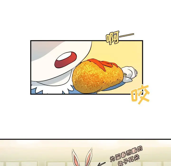 漫画《玩偶特攻队》第4章第84张图