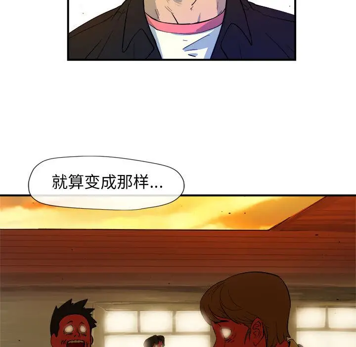 漫画《玩偶特攻队》第4章第88张图