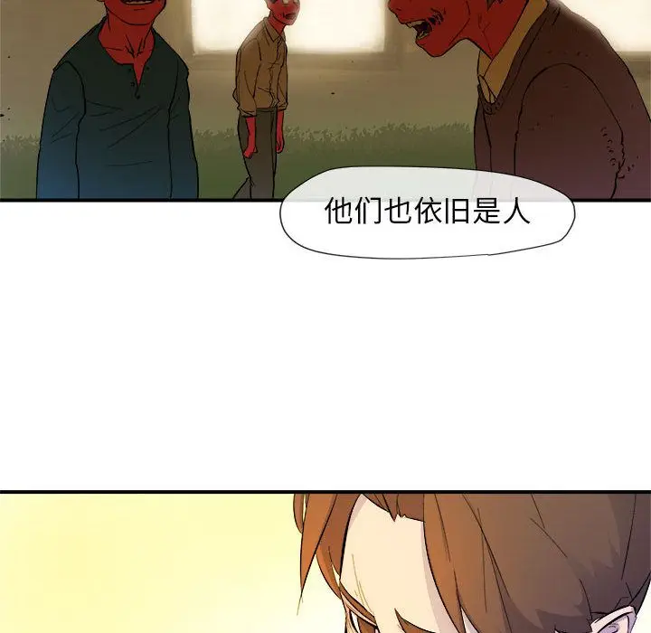 漫画《玩偶特攻队》第4章第89张图