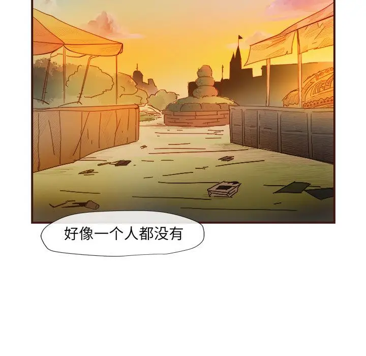 漫画《玩偶特攻队》第4章第9张图