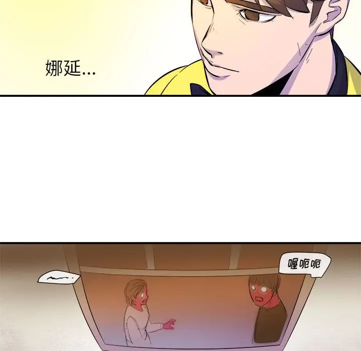 漫画《玩偶特攻队》第4章第90张图
