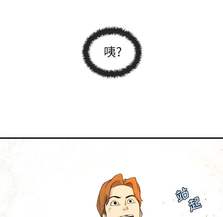 漫画《玩偶特攻队》第4章第94张图
