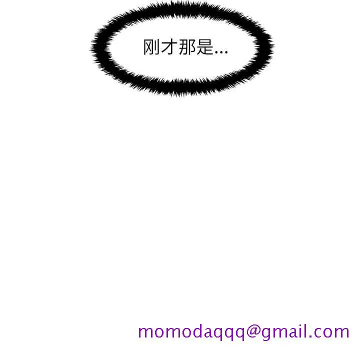 漫画《玩偶特攻队》第4章第96张图