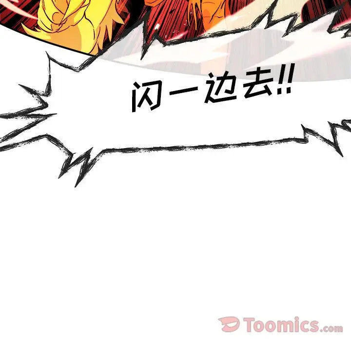 漫画《玩偶特攻队》第5章第13张图