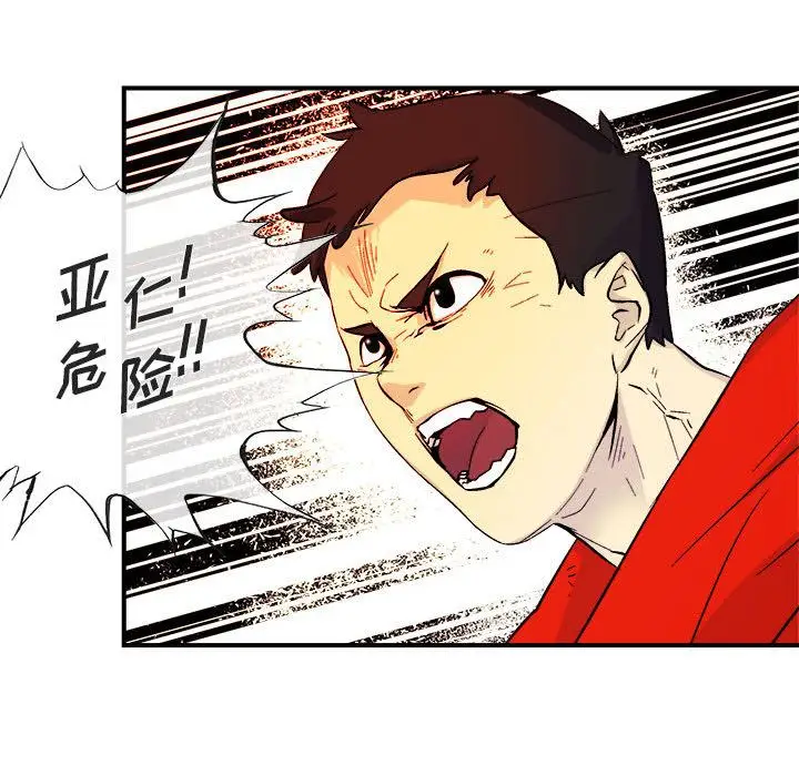 漫画《玩偶特攻队》第5章第19张图