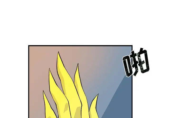 漫画《玩偶特攻队》第5章第2张图
