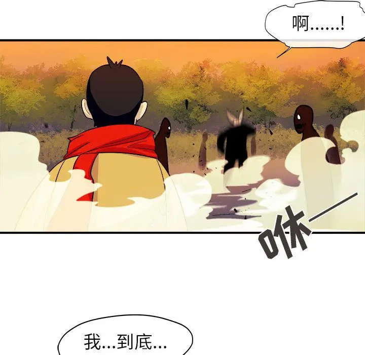 漫画《玩偶特攻队》第5章第23张图
