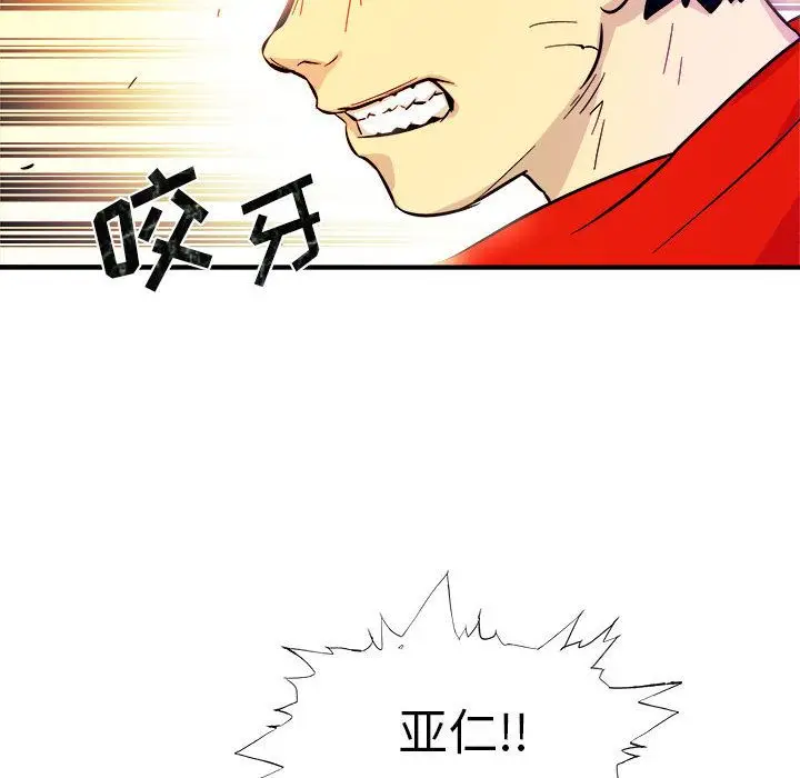 漫画《玩偶特攻队》第5章第27张图