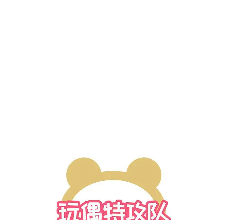 漫画《玩偶特攻队》第5章第29张图