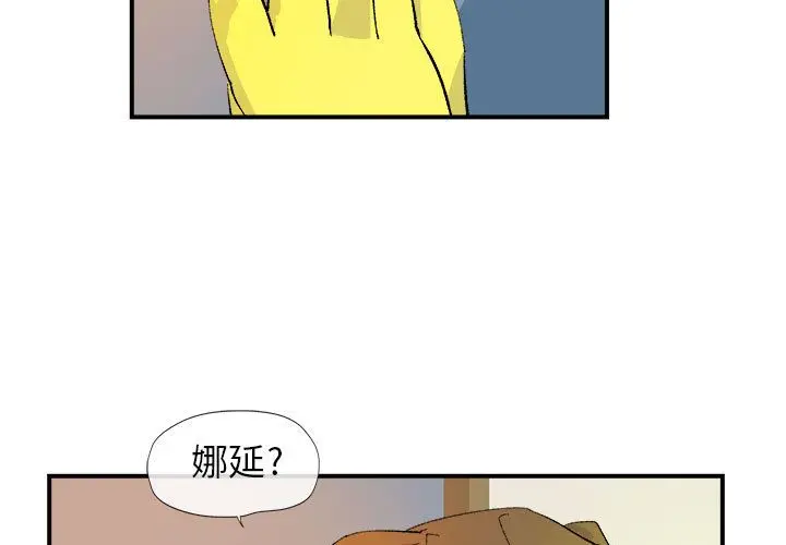 漫画《玩偶特攻队》第5章第3张图