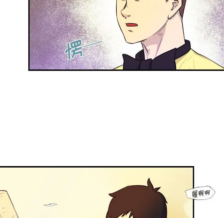 漫画《玩偶特攻队》第5章第33张图
