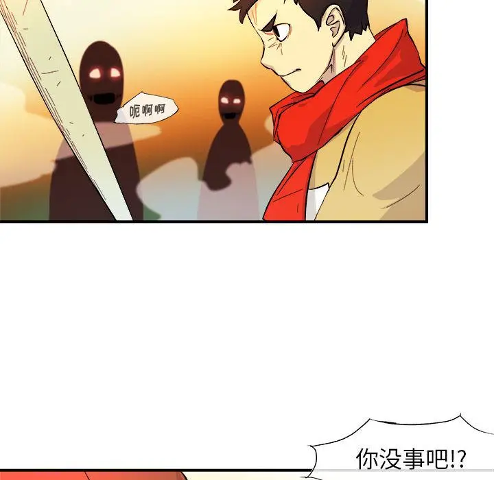 漫画《玩偶特攻队》第5章第34张图