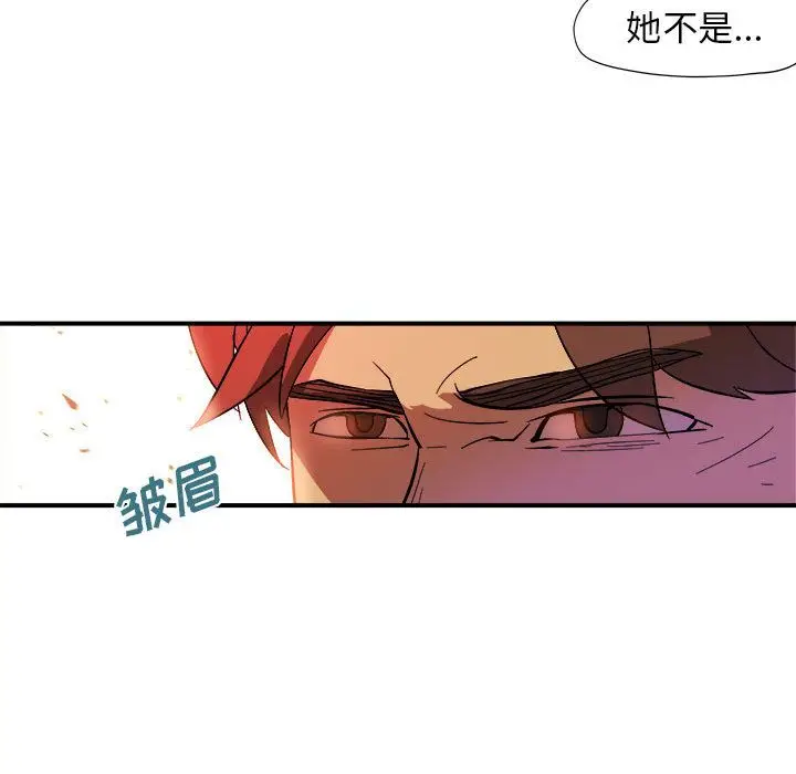 漫画《玩偶特攻队》第5章第37张图