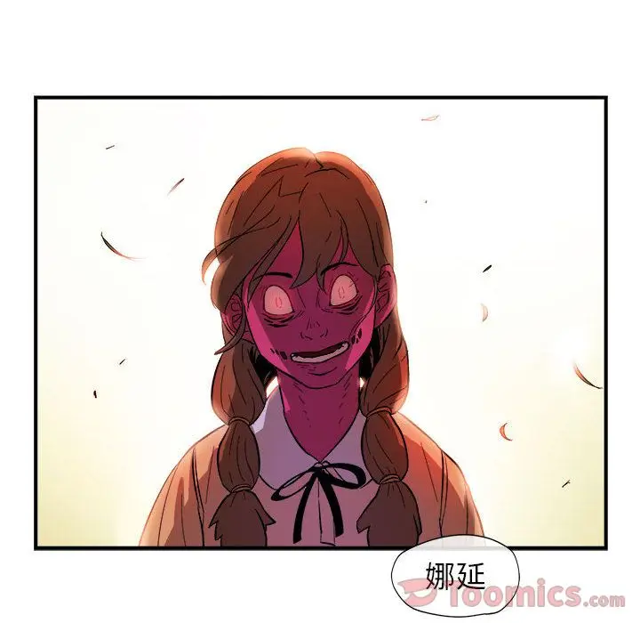 漫画《玩偶特攻队》第5章第38张图