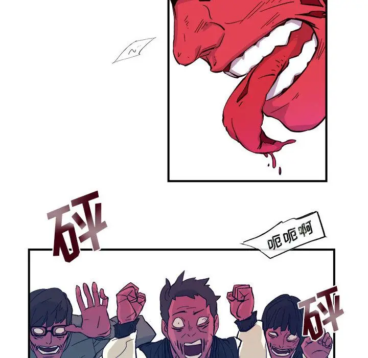 漫画《玩偶特攻队》第5章第43张图