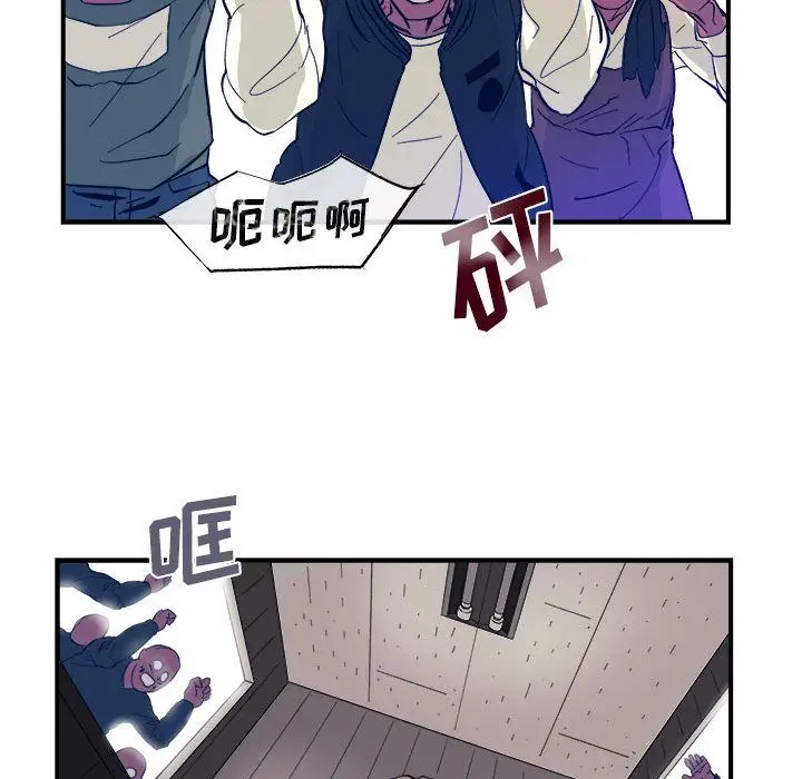 漫画《玩偶特攻队》第5章第44张图