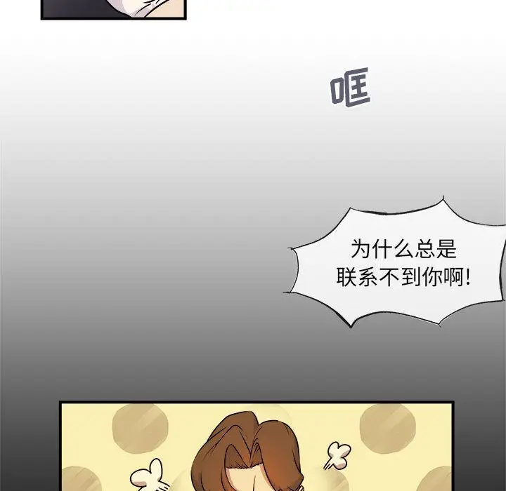 漫画《玩偶特攻队》第5章第47张图