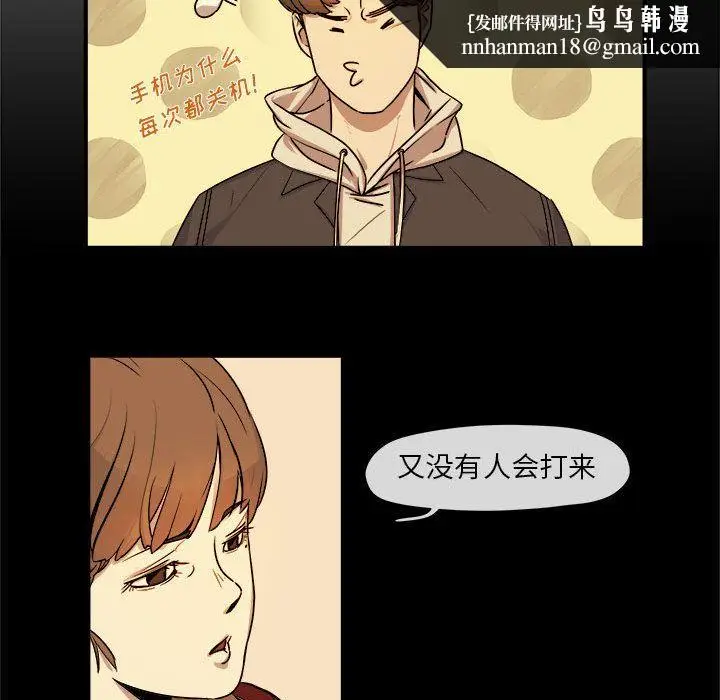 漫画《玩偶特攻队》第5章第48张图