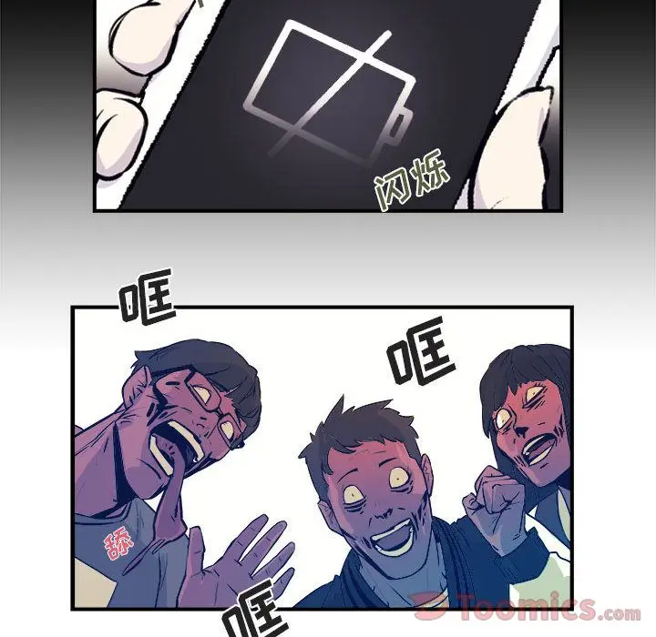 漫画《玩偶特攻队》第5章第51张图