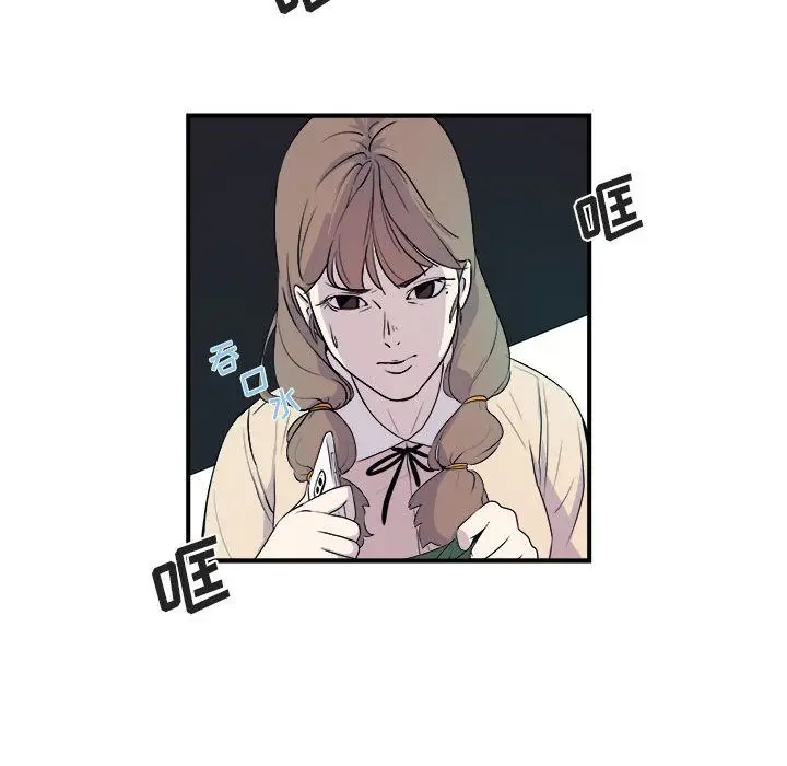 漫画《玩偶特攻队》第5章第52张图