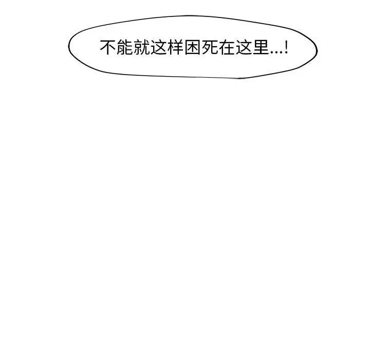 漫画《玩偶特攻队》第5章第53张图