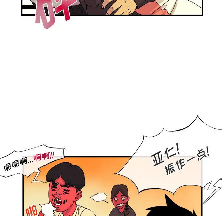 漫画《玩偶特攻队》第5章第59张图