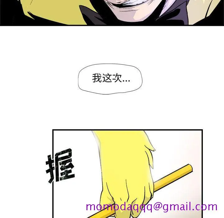 漫画《玩偶特攻队》第5章第6张图