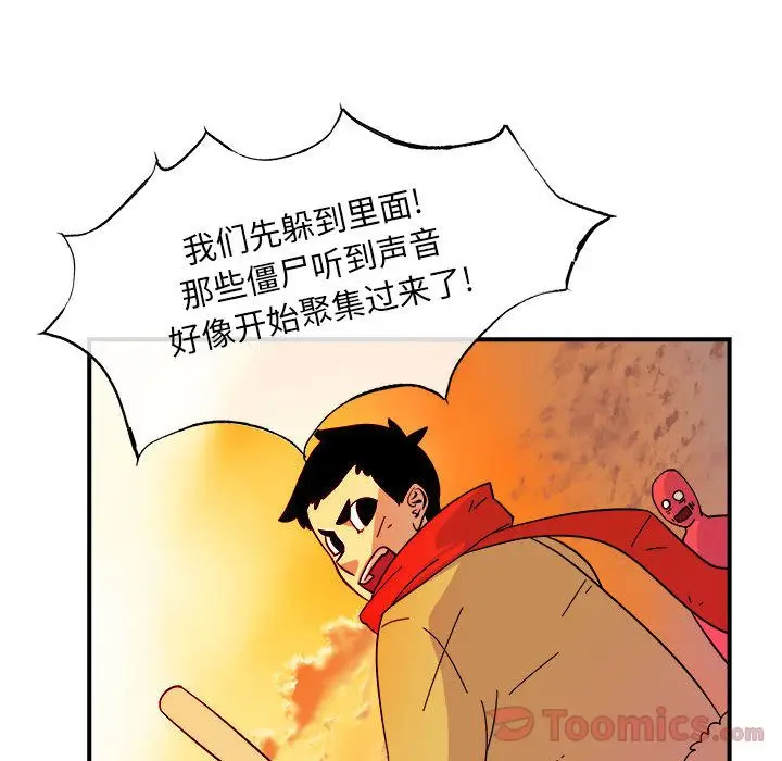 漫画《玩偶特攻队》第5章第64张图