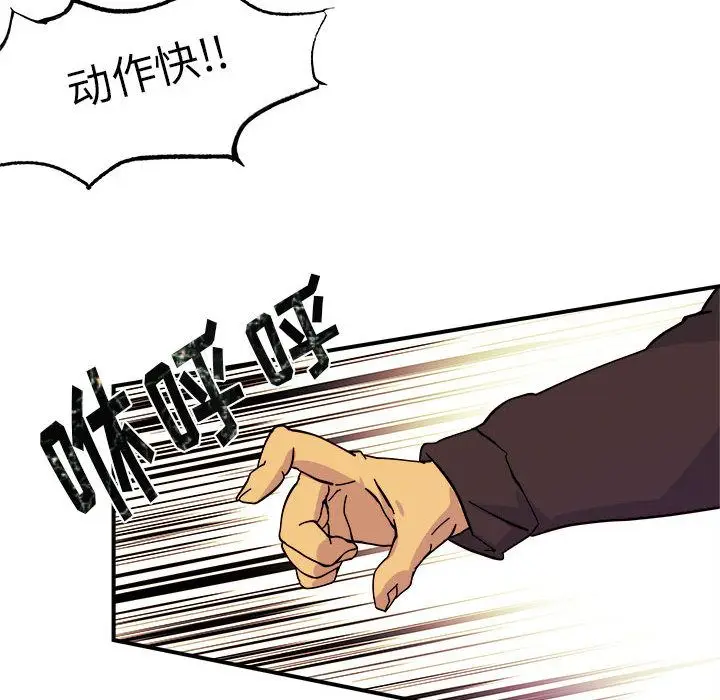 漫画《玩偶特攻队》第5章第67张图