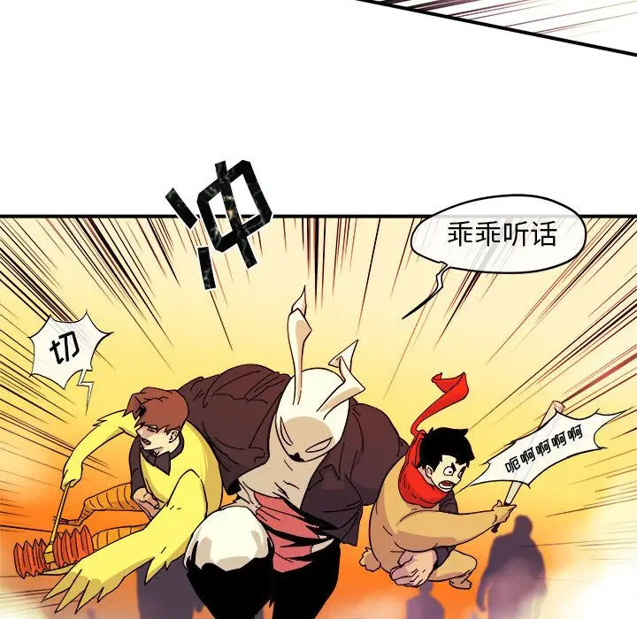 漫画《玩偶特攻队》第5章第68张图