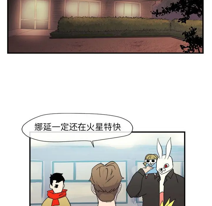 漫画《玩偶特攻队》第5章第71张图