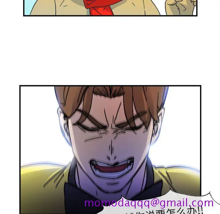 漫画《玩偶特攻队》第5章第75张图