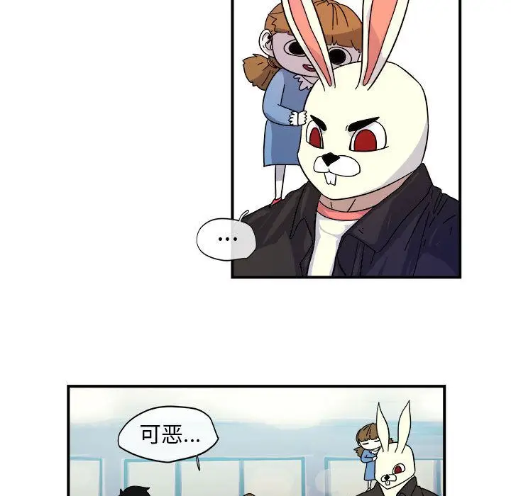 漫画《玩偶特攻队》第5章第77张图