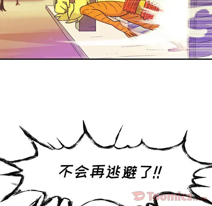 漫画《玩偶特攻队》第5章第8张图